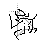 CursorWhiteAndBlackEletricity.ani Preview