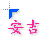 Angie (Chinese).cur Preview